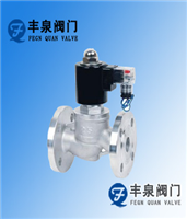 防爆常開不銹鋼電磁閥